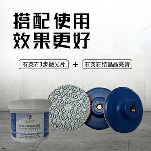 三步打磨石材翻新抛光厨房台面接缝抛光 石英石抛光膏角磨机一体式