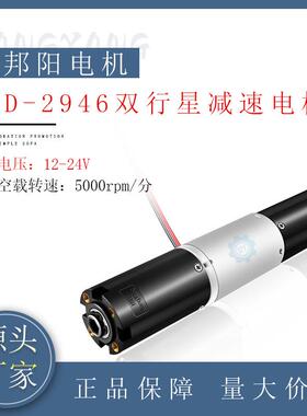 28D-2946双齿轮行星减速电机24V永磁直流低噪音电机源头定制厂家