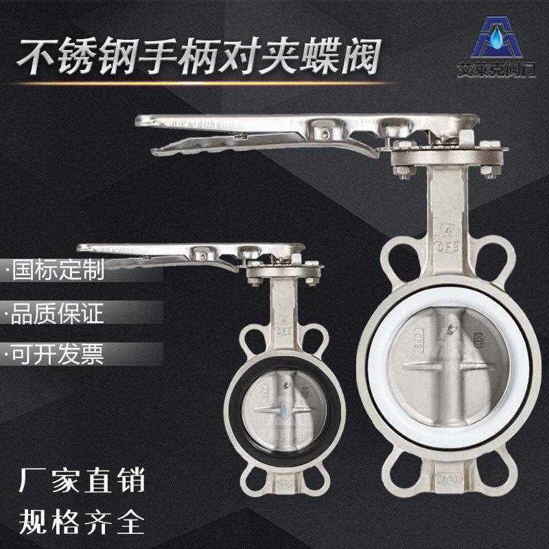 对夹式304不锈钢四氟蝶阀 D71X/F-16P 耐腐蚀 耐高温 DN50 65蒸汽,五金/工具,蝶阀,淘宝优惠券,粉丝福利购,淘宝优惠卷