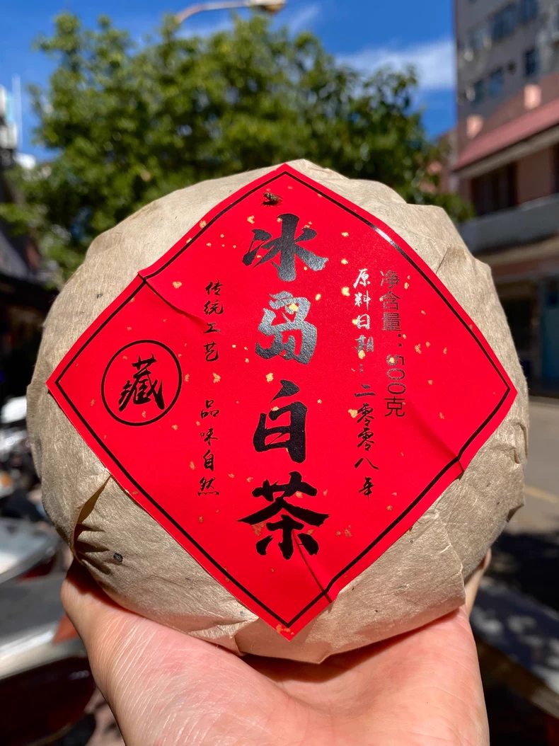 08年冰島古樹老白茶一斤一個老白茶 普洱茶 BUASHOP普洱老茶