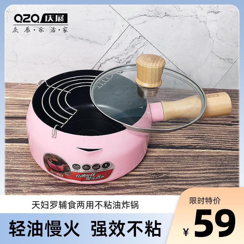 庆展日式天妇罗油炸锅煎锅不粘锅省油专用家用迷你小炸锅平底锅