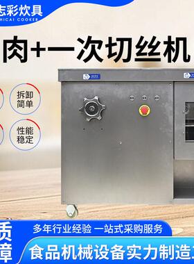 双电机鲜肉蔬苹切片切丝绞碎三用机不锈钢商用绞肉机绞切三用机