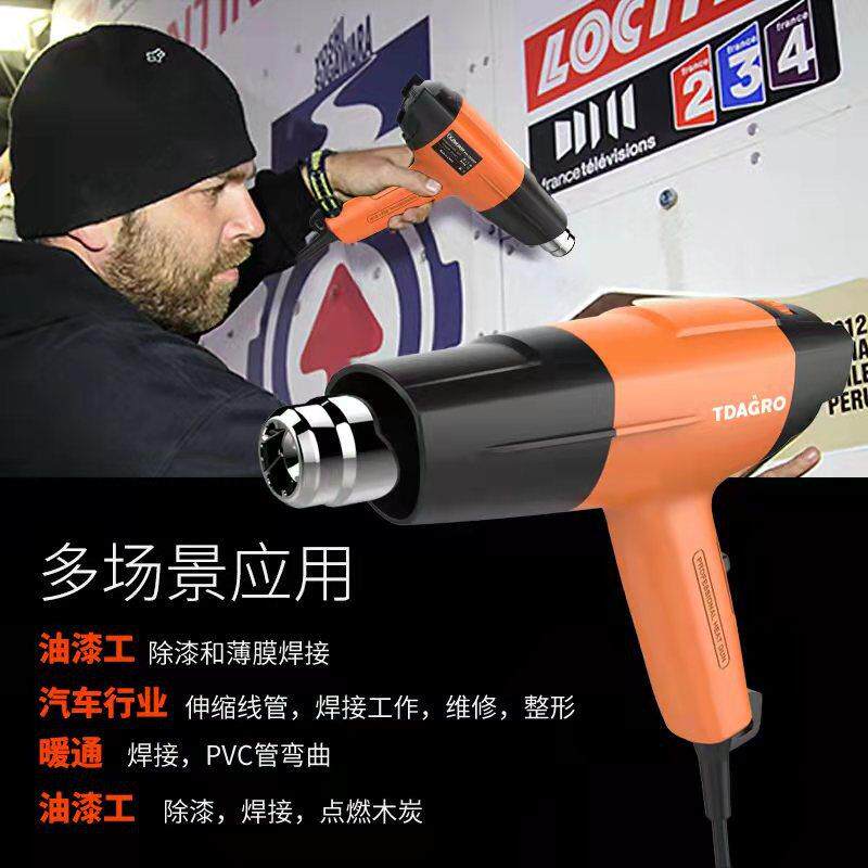 工业热风枪手持汽车贴膜烤枪调温数显烘枪美缝车衣塑料焊枪热风机