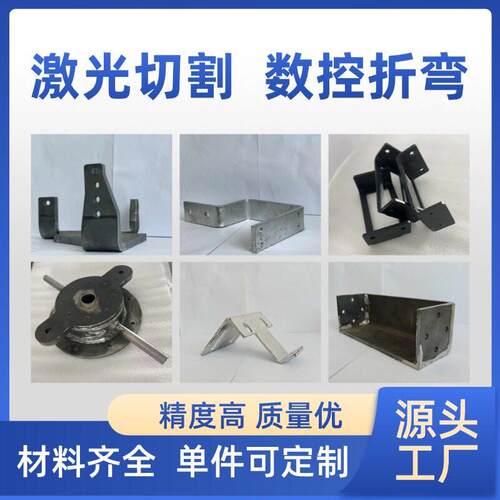 Q235铁板激光切割加工个性45号Q355B钢板数控折弯焊接机加工CNC