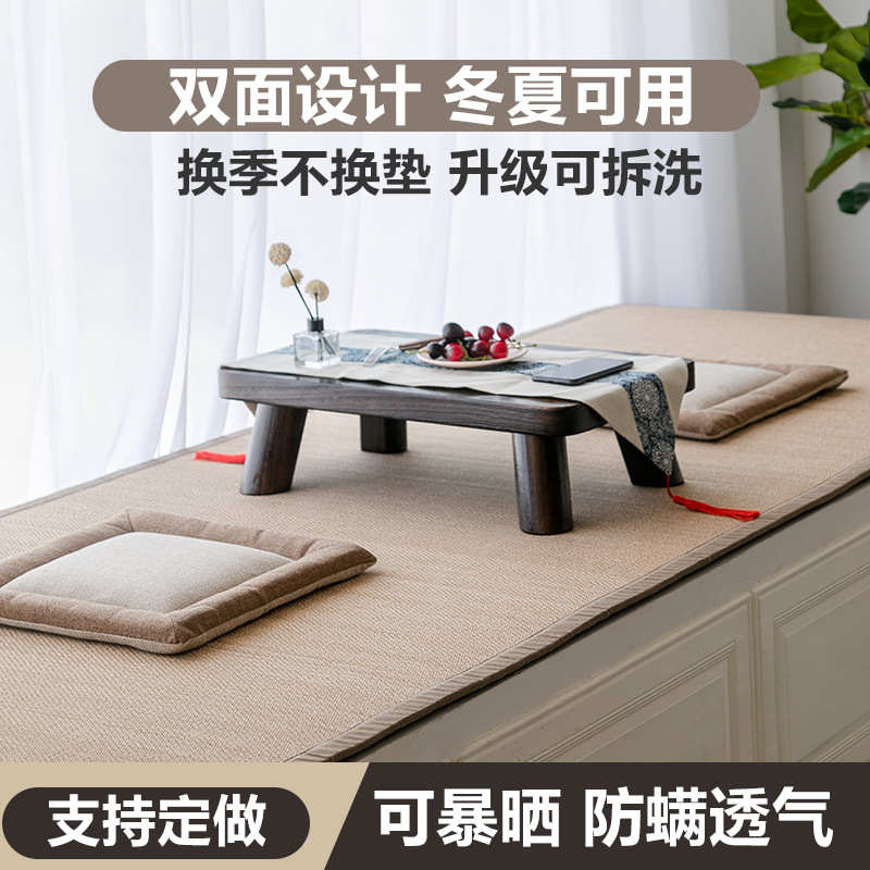 阳台竹编日式款飘可窗乳胶垫子窗台榻榻米拆洗垫双面垫落地窗
