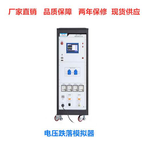 三相电压跌落模拟器VDS-1132DX 专业供应 优惠促销