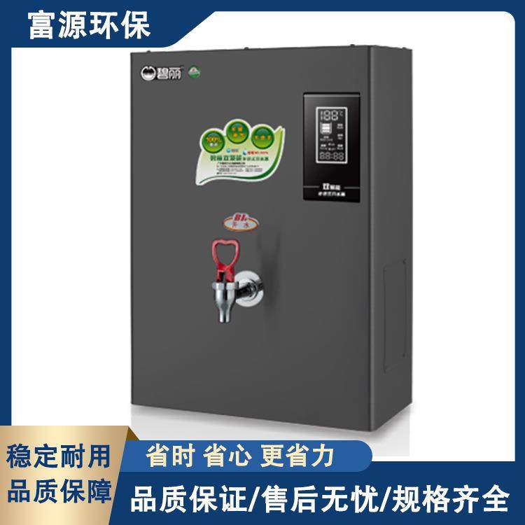 碧丽商用即热式饮水机台式反渗透成都直饮水机恒温温水规格齐全
