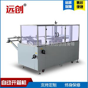 纸箱包装大型立式一字型打包封箱机国产化半自动多功能胶带包装机