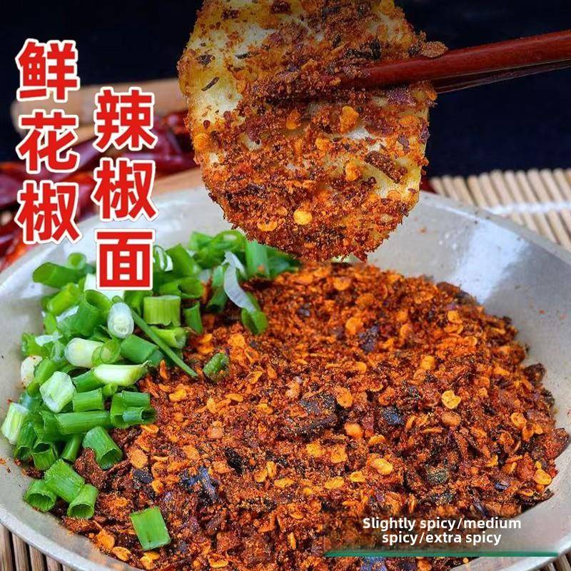 贵州特产花椒辣椒面鲜花椒辣椒面贵州特产烙锅烧烤蘸水木姜味胡煳