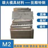 dc53五金圆棒 cr12movasp23锻件模具钢 精料 热处理 淬火