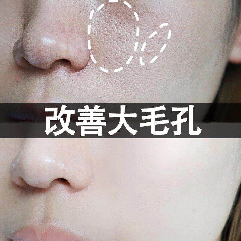 收缩毛孔精华液补水保湿收敛水毛孔粗大缩小毛孔专用护肤品正品