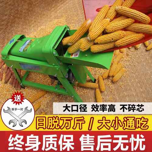 电动动玉米脱粒机小型家用全自机多功AGE打能苞谷剥玉米器脱粒机