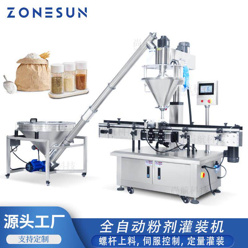 全自动粉剂上料灌装机五谷粉末香料螺杆上料分量罐装机