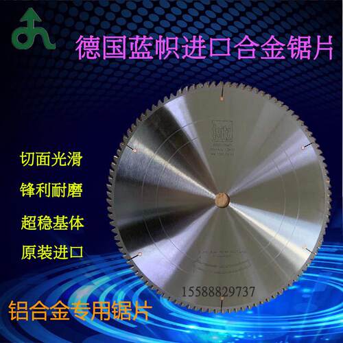 德国蓝帜leitz断桥铝合金门窗专用合金圆锯片切铝型材450*30*120T