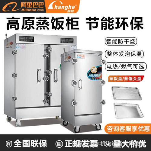 昌和原蒸饭柜商用CH-G/GC海拔5000米自动蒸车定时双门