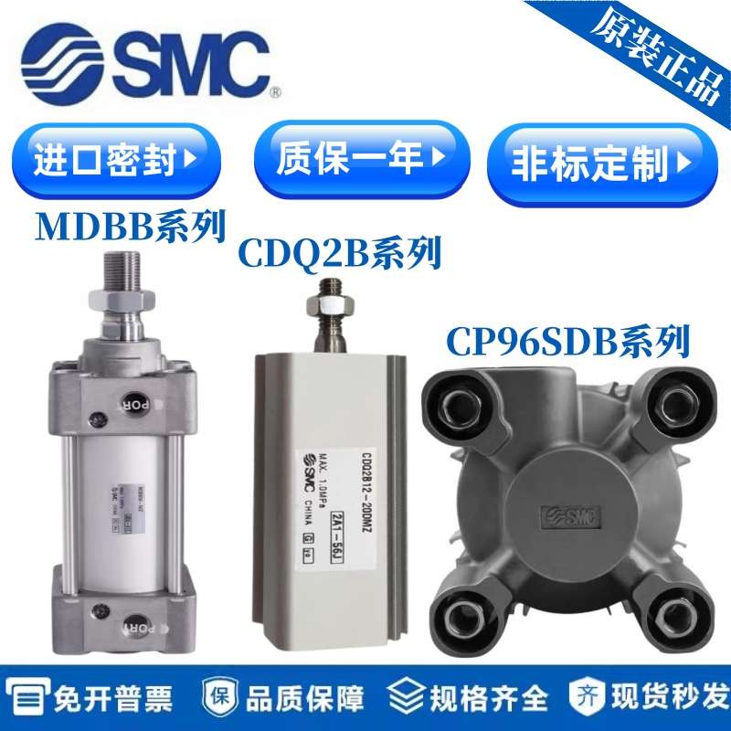 原装SMC气缸MBB/MDBB32-40-50-63-80-100-125-25-50-80C 现货包邮