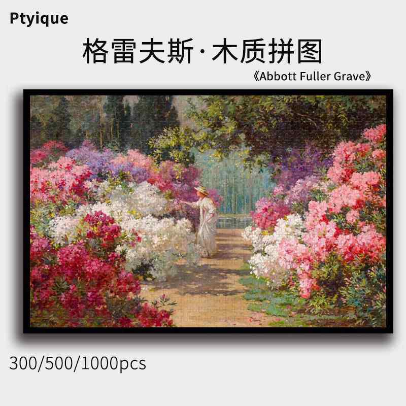 格雷夫斯拼图1000/500/300片格拉夫世界名画木质油画风景益智定制