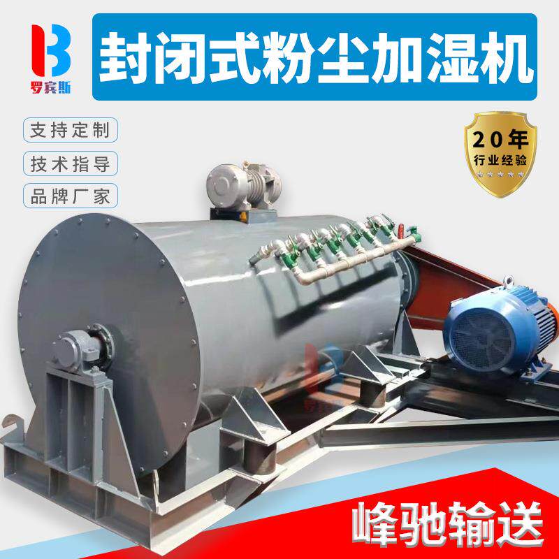 厂家SJ4060 80双轴粉尘加湿搅拌机 沥青搅拌站混凝土生石灰消化机