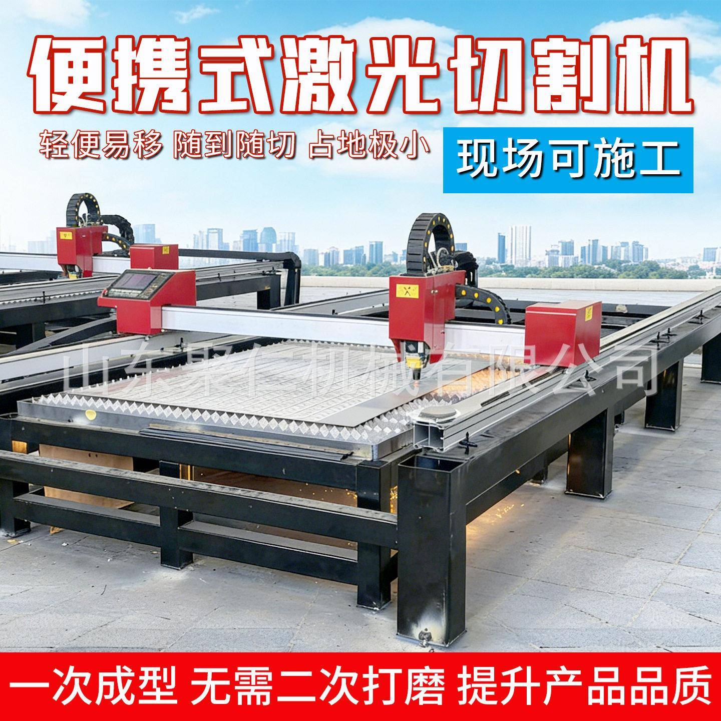 激光切割机数控切割机钢材分割五金裁断裁切便携式激光切割机