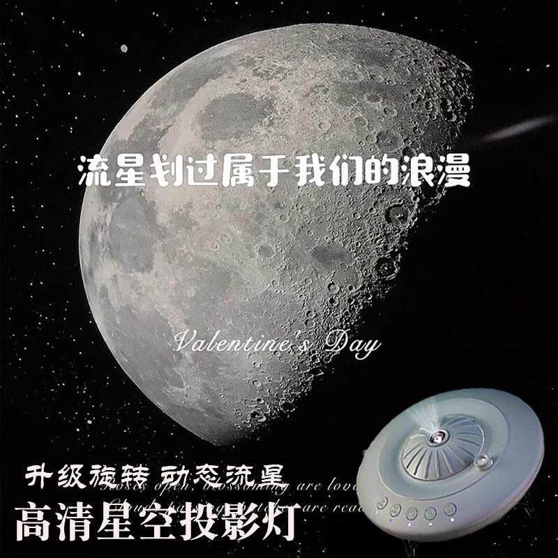 星空投影灯 卧室满天星 星空灯睡眠气氛灯送情人礼物生日礼物
