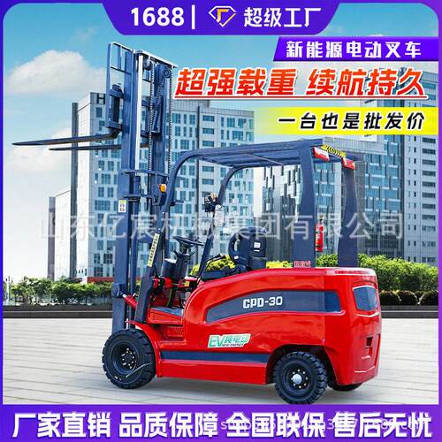 电动叉车2吨四轮座驾式新能源叉车1吨小型3吨液压升降堆装卸车