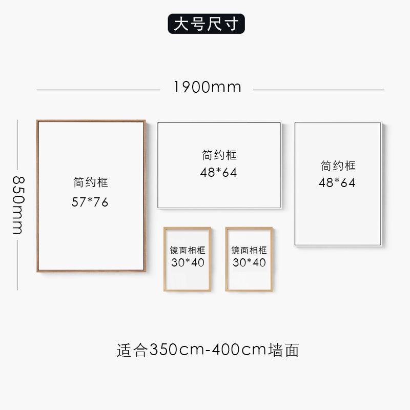 北欧照片墙客厅沙发背景墙装饰画现代简约大尺寸组合画卧室壁挂画