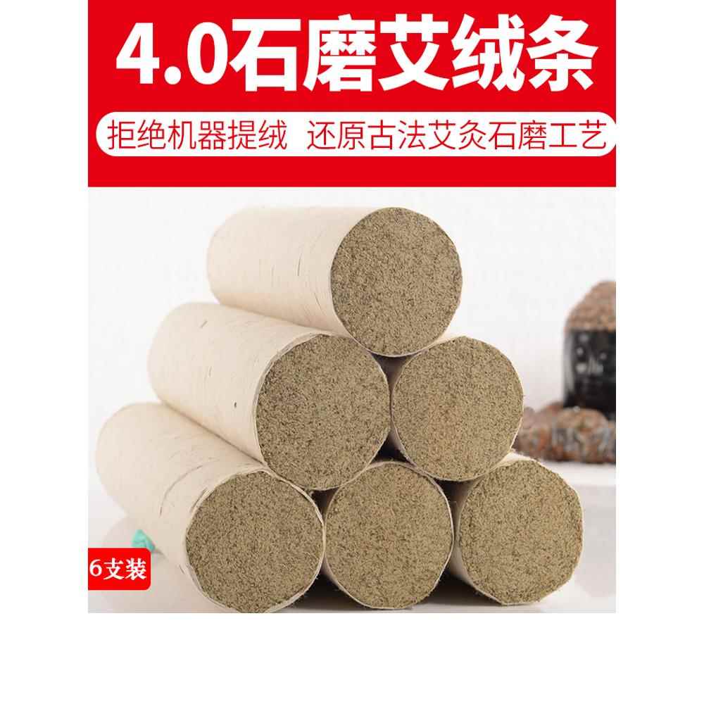 石磨艾条三年纯手工4厘米粗艾条雷火大艾条家用正品