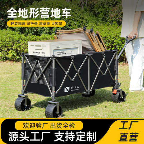 户外露营车超大越野轮营地车露营小拖车便携可折叠摆摊小推车