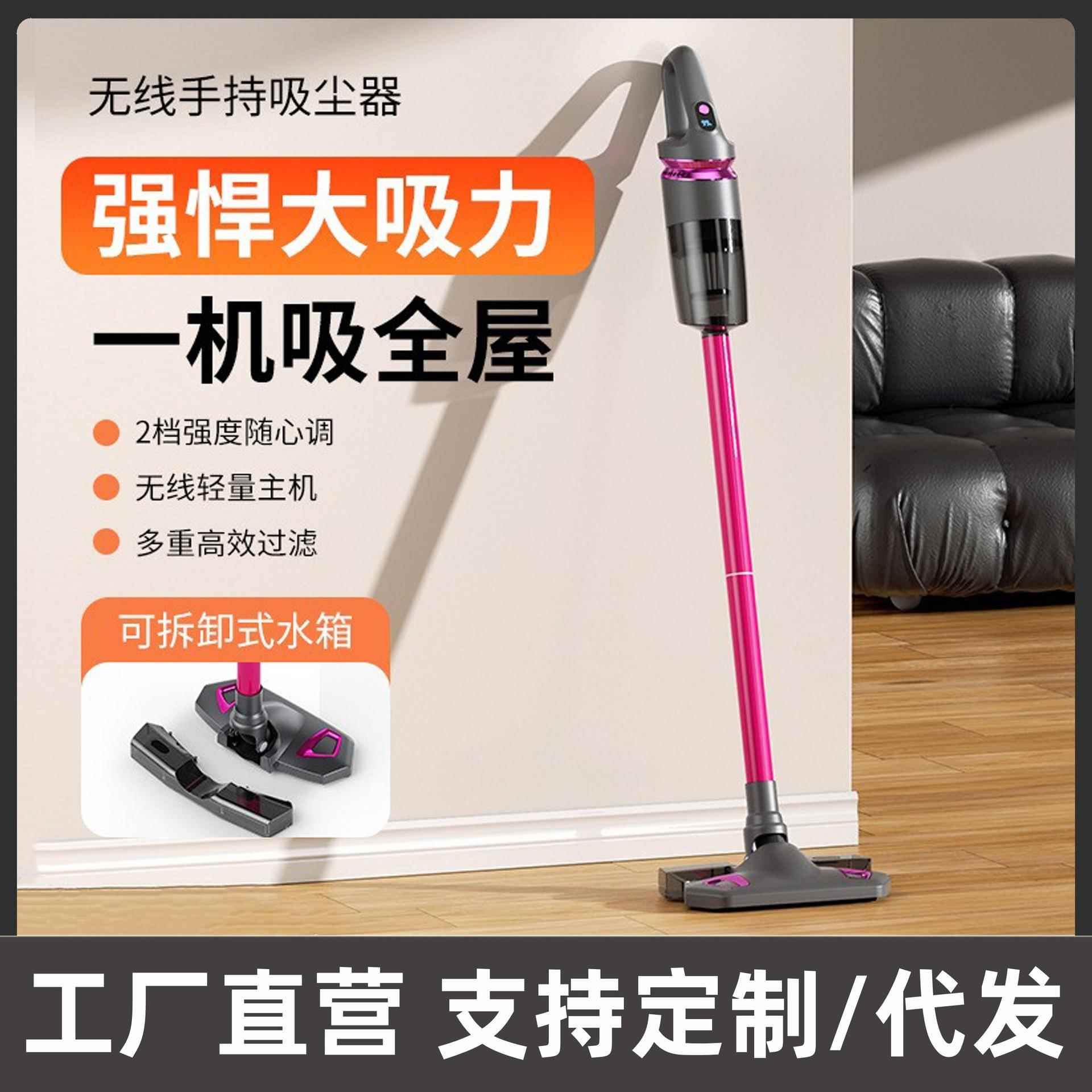 无线手持吸尘器家用吸拖一体扫地器多功能家用充电大吸力吸尘机