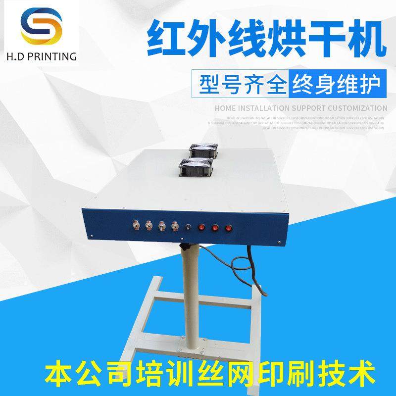 厂家现货印花烤炉 红外线烘干机小型丝印设备 轮转机烘干设备节能,农机/农具/农膜,种子发芽箱/催芽机,淘宝优惠券,粉丝福利购,淘宝优惠卷