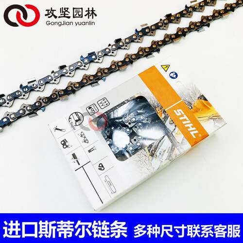 德国进口MS170/172/251/382/462/汽油锯炼条18寸20寸电锯伐木炼条