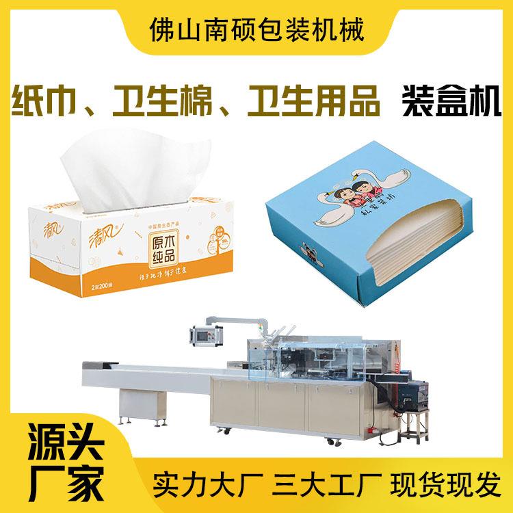 纱布装盒机无纺布装盒机药膏装盒机厂家直销纸巾装盒机