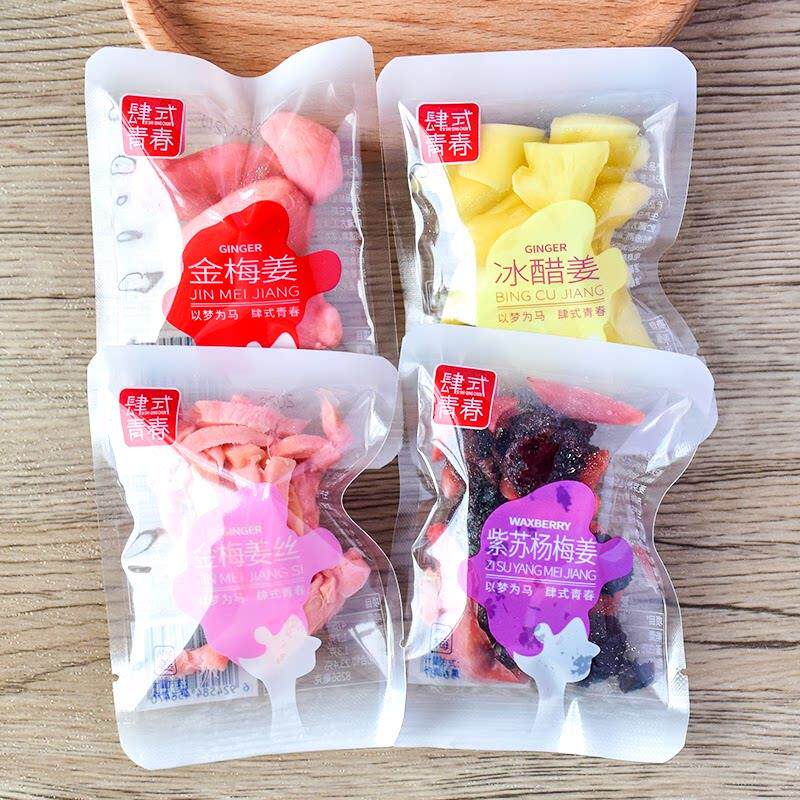 九道湾肆式青春紫苏杨梅姜冰醋姜金梅姜丝姜块独立小包姜零食小吃