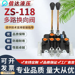 118系列多路阀换向阀液压分配器手动一至五联阀油缸液压阀单双