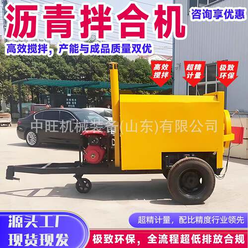 车载式沥青拌合机路面热再生搅拌车移路面修补加热搅拌站