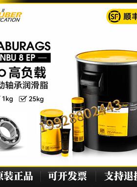 进口克鲁勃GL261 GL262 GB00 GLP500 NBU8EP高负载滚动轴承润滑脂