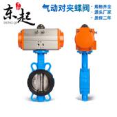 东起气动蝶阀D67X 1Q阀门不锈钢DN506158079410050200 16对夹式