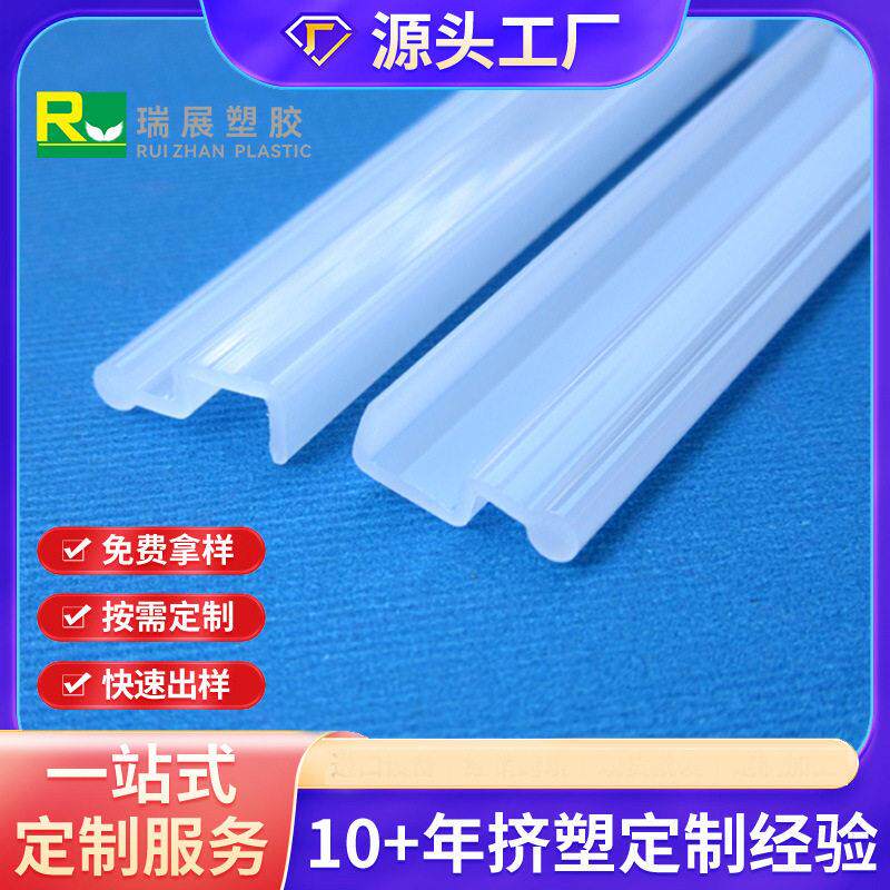 挤塑厂家供应LED灯罩乳白PC塑胶灯条灯罩挤塑PC型材
