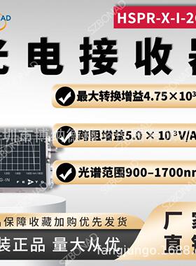 德国FEMTO光电探测器HSPR-X-I-2G-IN-FC宽光谱收器带电流放大仪器