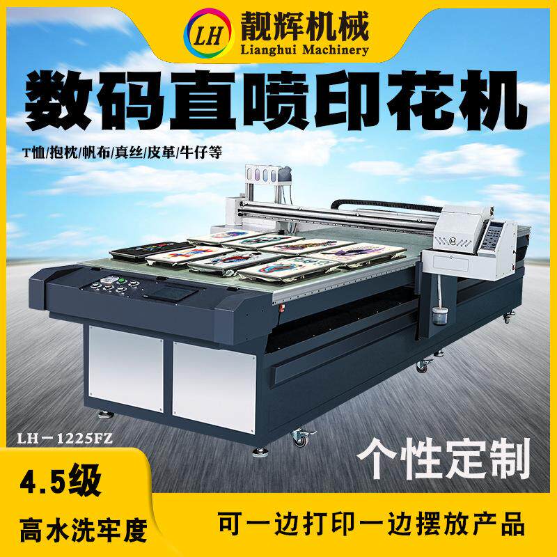 靓辉数码平板打印机TPU皮革金属UV塑料工艺品印花EVA亚克力直喷印