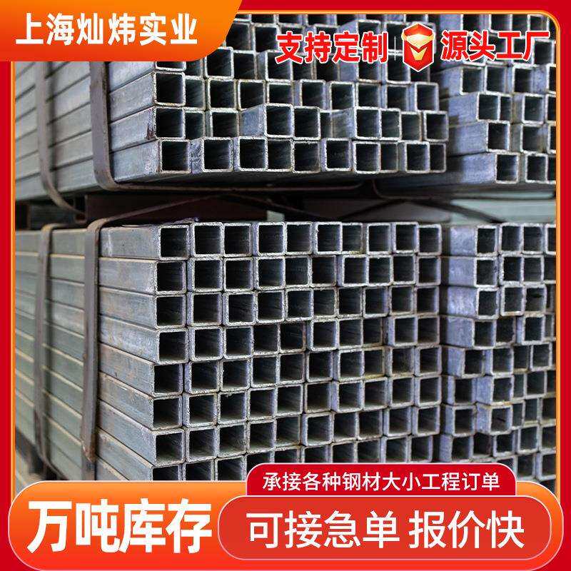 厂家供应热镀锌方管幕墙用热镀锌方管现货规格20-400镀锌矩管