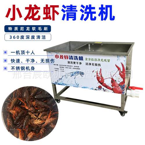 商用小龙虾清洗机自动毛刷洗虾机饭水产小龙虾去泥清洗设备