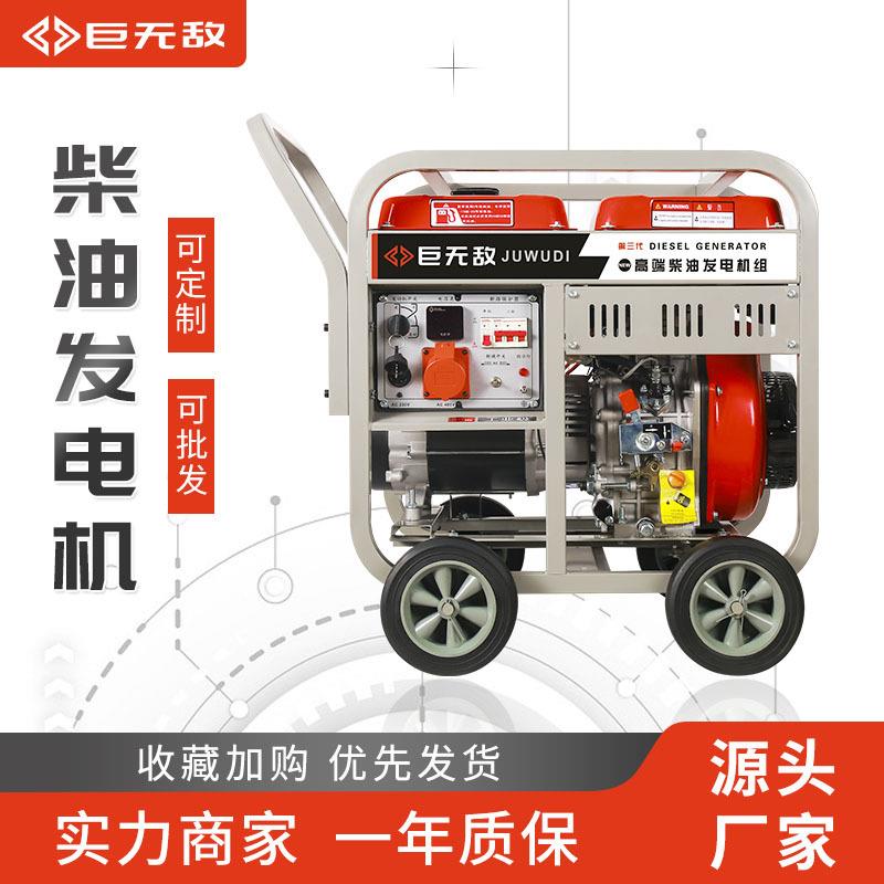 应急便捷工程小型家两用户外5/8/10/15/20kw柴油发电机组220/380v