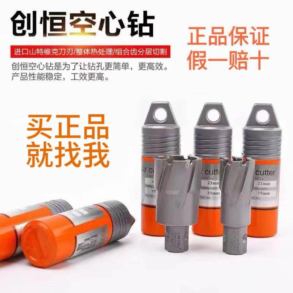 空心钻钢板空芯孔磁力芯钻头取钻取扩硬ENI质合钢管金铁板超硬