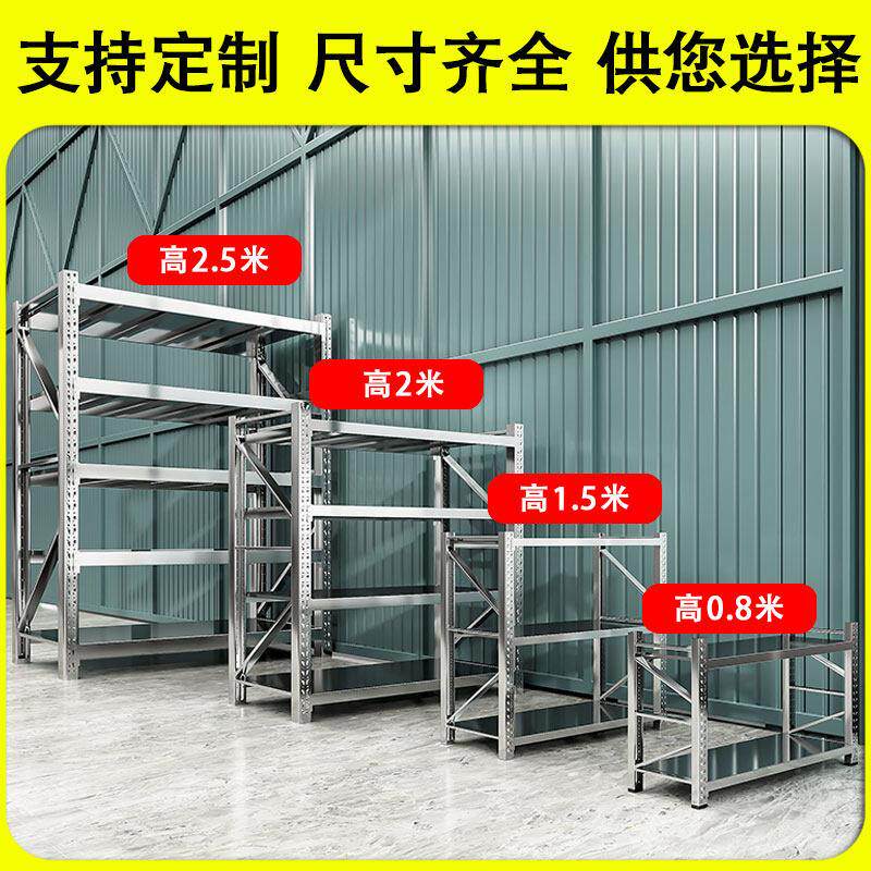 30cm公分宽极窄不锈钢重型货架仓库储物架仓储货物架多层置物架子