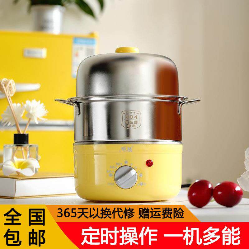 领锐煮蛋器304不锈钢蒸蛋机家用定时防干 干烧自断电多功能煮早餐