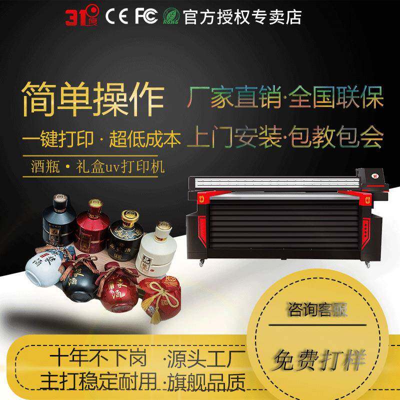 平板UV打印塑料机手机壳浮雕烫金个性化制作软壳硅胶图案花纹