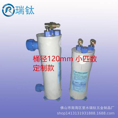 厂价直供定制款0.5P钛桶蒸发器钛炮钛管蒸发器换