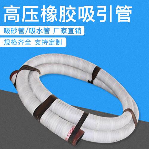 夹布橡胶钢丝缠绕波纹管吸引管负压管抽砂管压耐磨吸抽沙软管