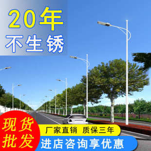 5米6米7米8米LED路灯杆现货批发厂区农村太阳能路灯价格单臂路灯
